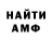 Амфетамин VHQ auf topo