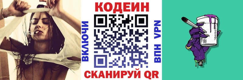 купить  сайты  Алатырь  Кодеин Purple Drank 