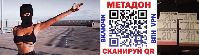 Метадон methadone  сколько стоит  Алатырь 